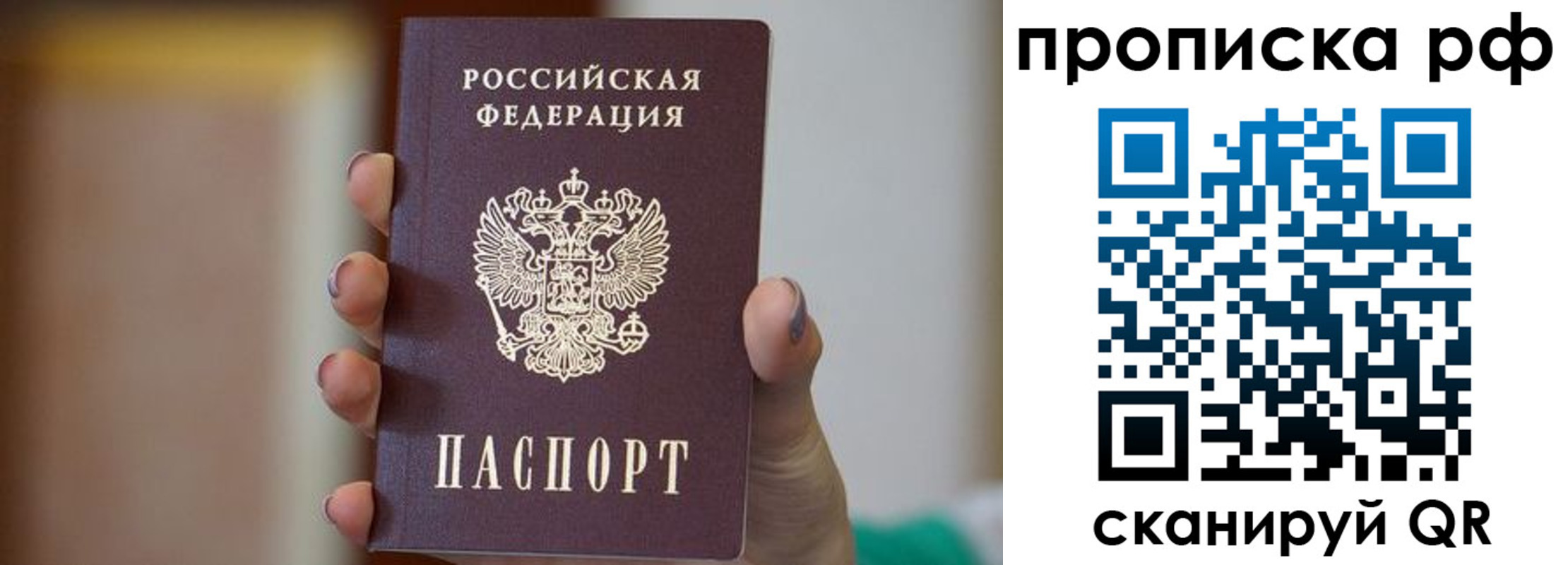 временная регистрация в Приморском крае