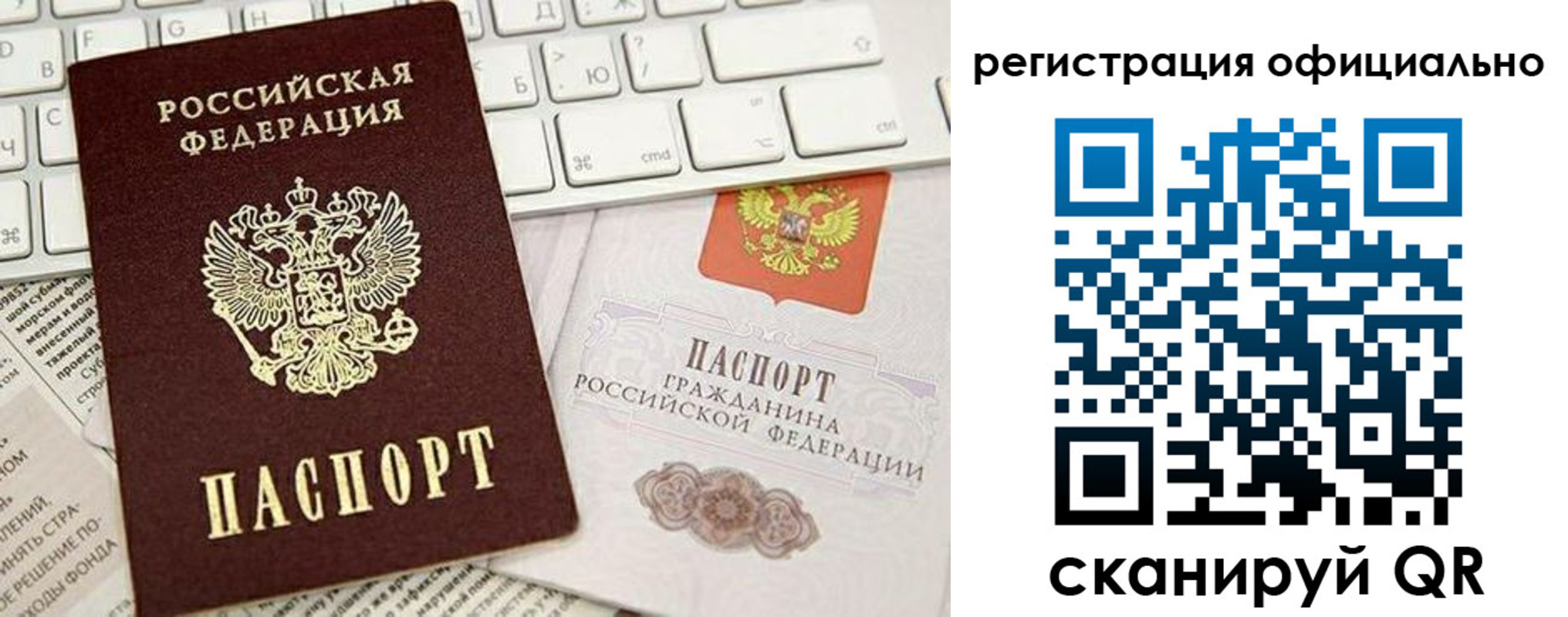 временная регистрация адрес в Приморском крае