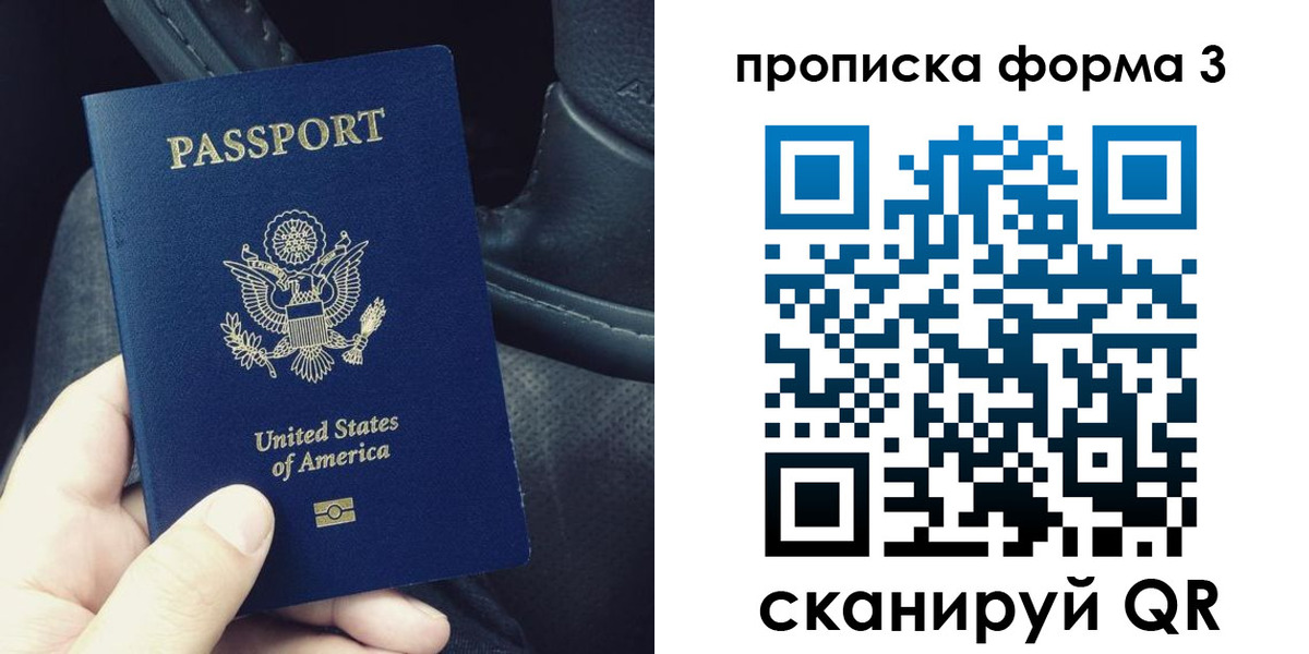 прописка гарантия в Приморском крае
