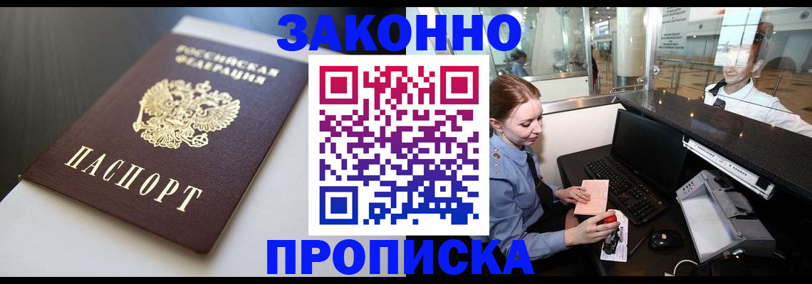 временная регистрация госуслуги в Приморском крае