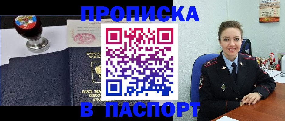 временная регистрация гарантия в Приморском крае