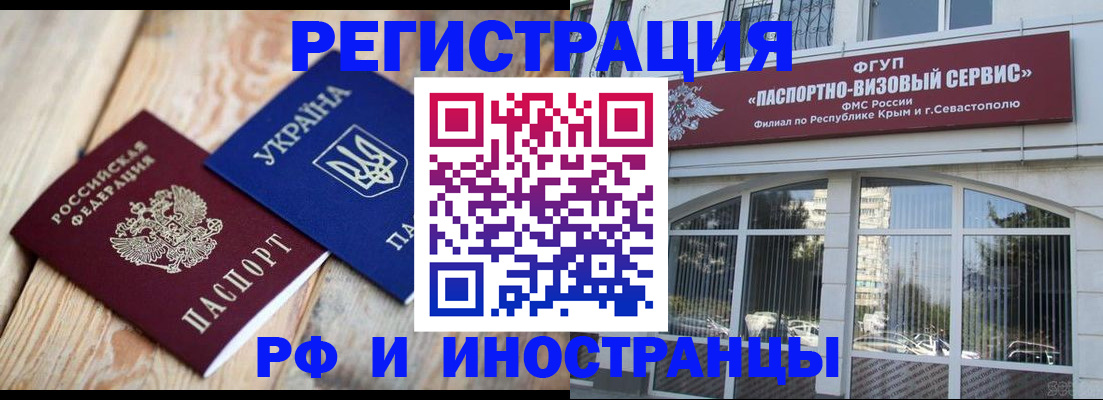 прописка в Приморском крае