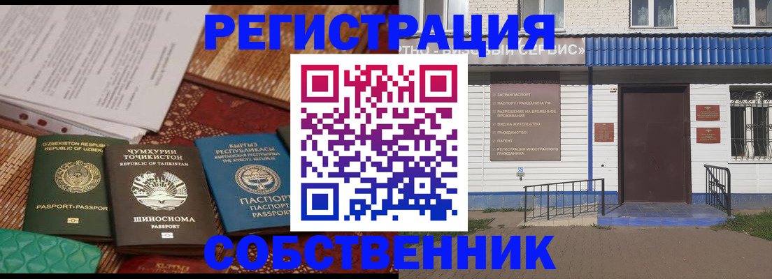 прописка иностранных граждан в Приморском крае