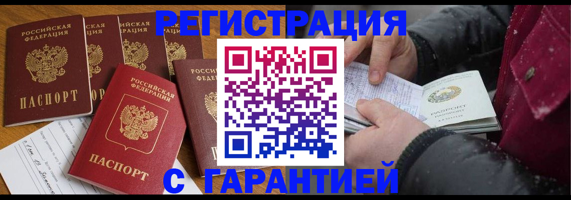 прописка для военкомата в Приморском крае