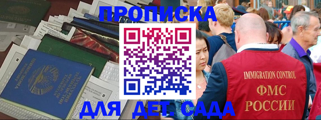 временная регистрация в Приморском крае